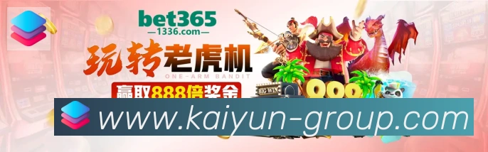 开云体育荣誉