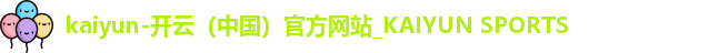 开云体育